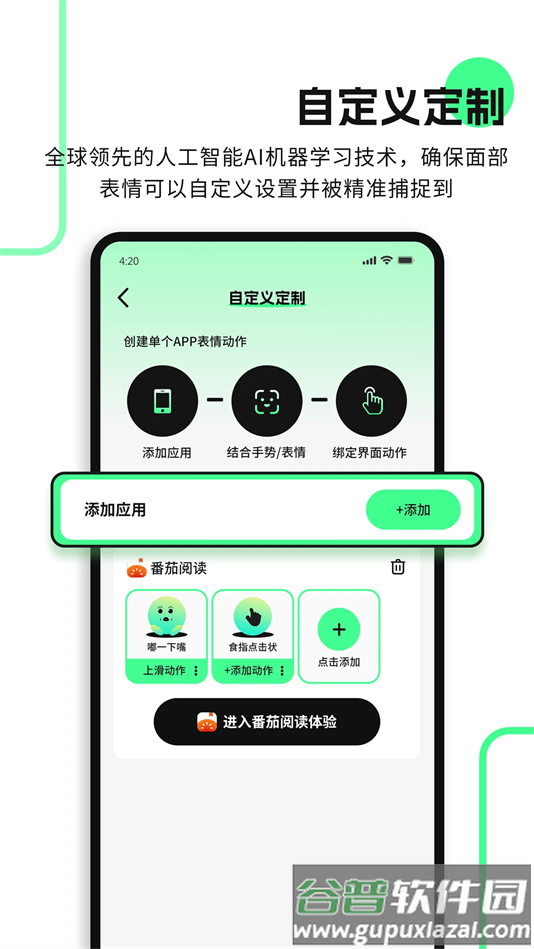 隔空操作手机软件截图1