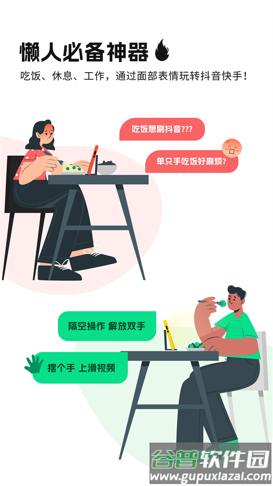 隔空操作手机软件截图4