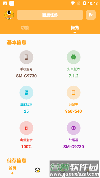 妞妞画质怪兽宣传图