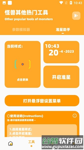 妞妞画质怪兽.cn和平精英正版截图3