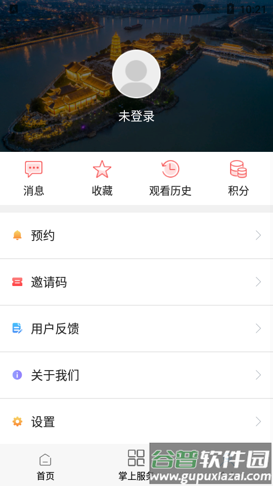赣榆生活app手机客户端截图1
