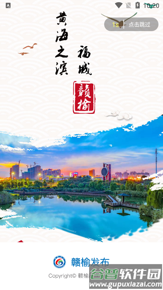 赣榆生活app手机客户端截图4