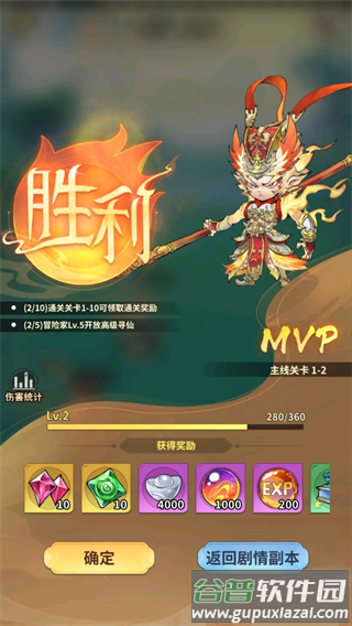 暗夜圣徒测试服