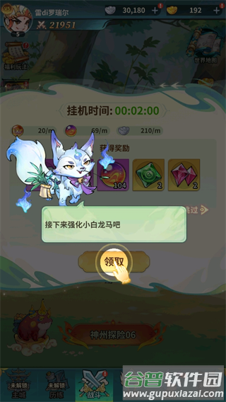 暗夜圣徒测试服