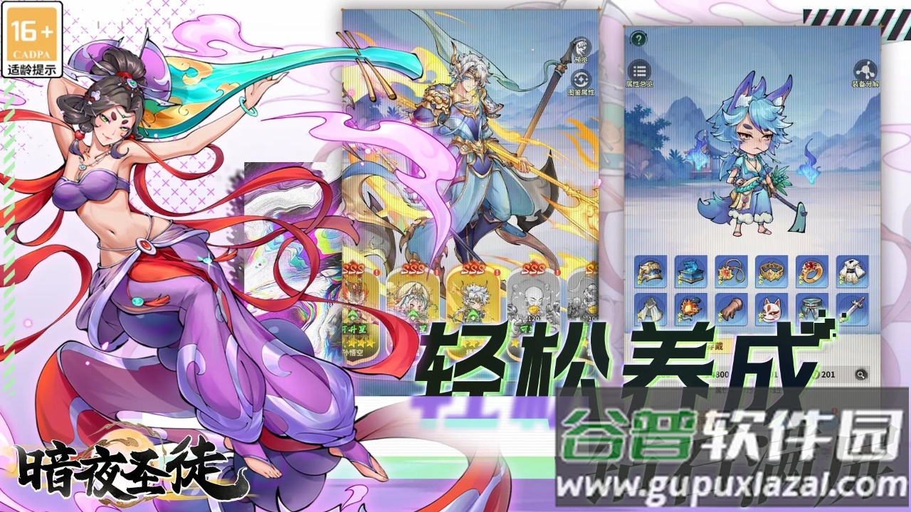 暗夜圣徒测试服截图2