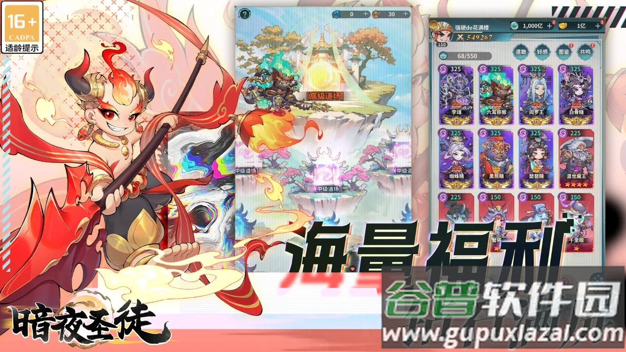 暗夜圣徒测试服截图3