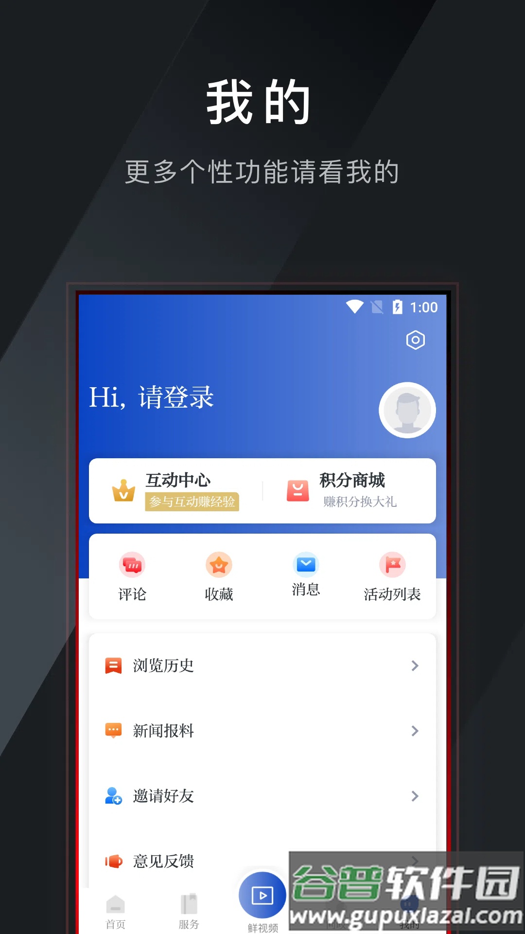普陀潮app官方下载