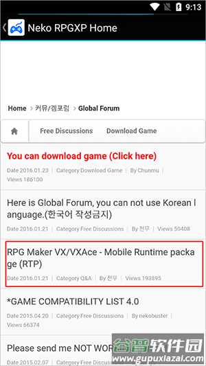 Neko RPGXP模拟器汉化版下载-Neko RPGXP模拟器2.3中文版下载v2.01