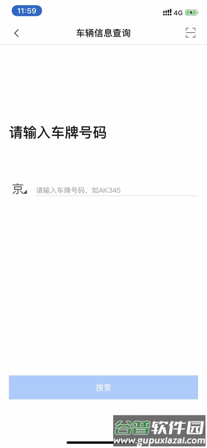e居物业app官方下载安装最新版本