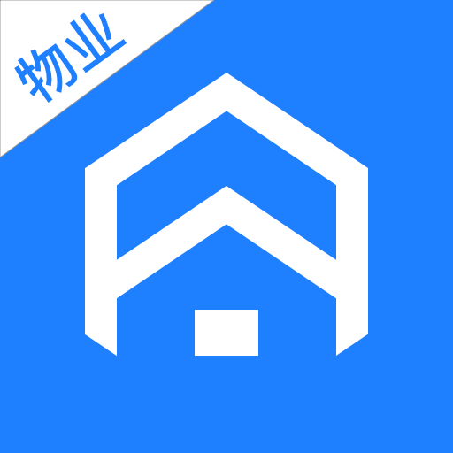 e居物业app官方下载安装最新版本v1.8.2