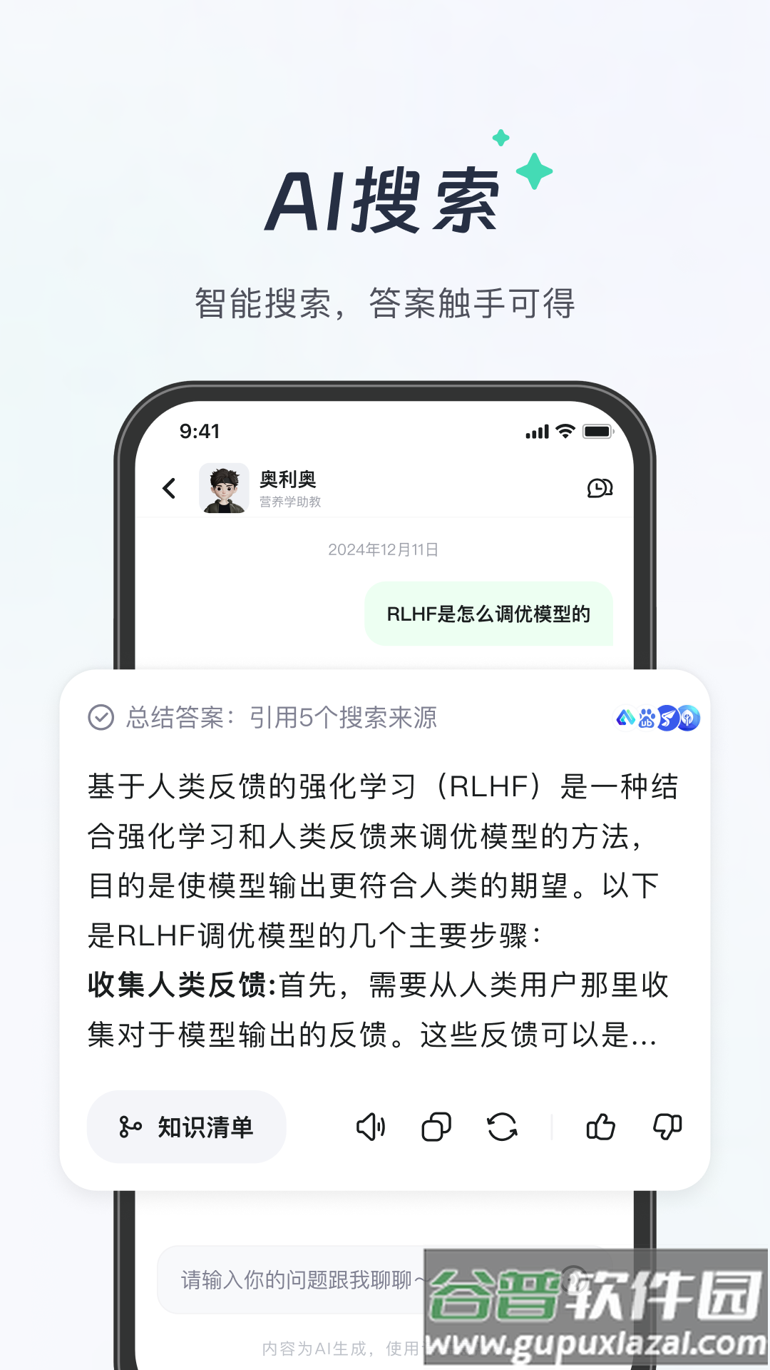 知道app官方版(知到)