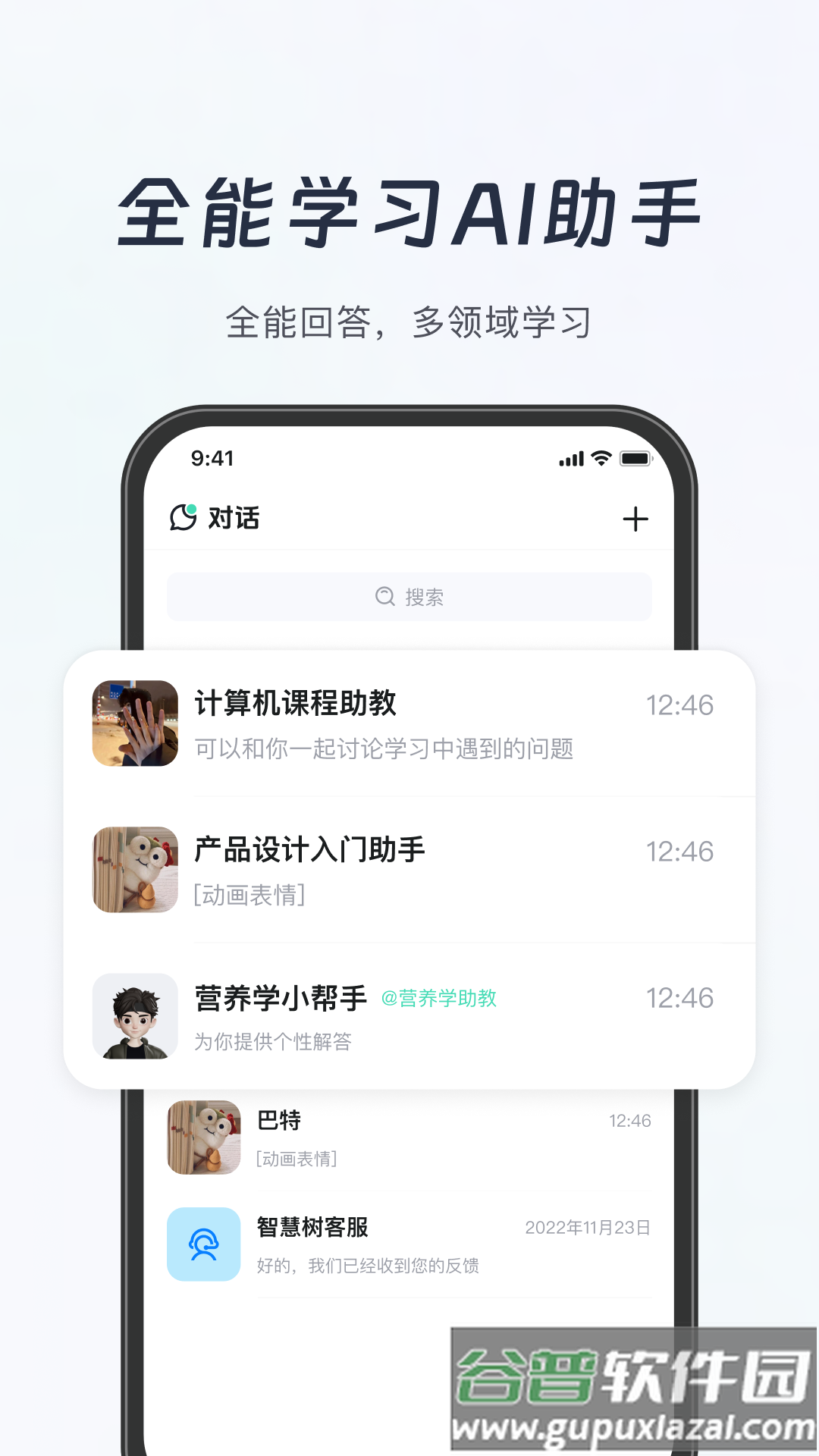 知道app官方版(知到)截图2
