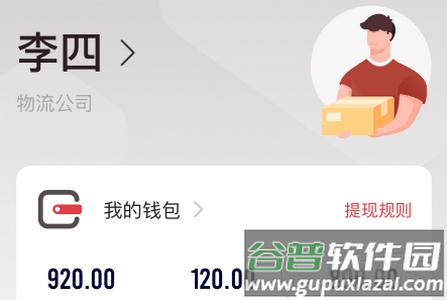 拼多多快递员版官方客户端