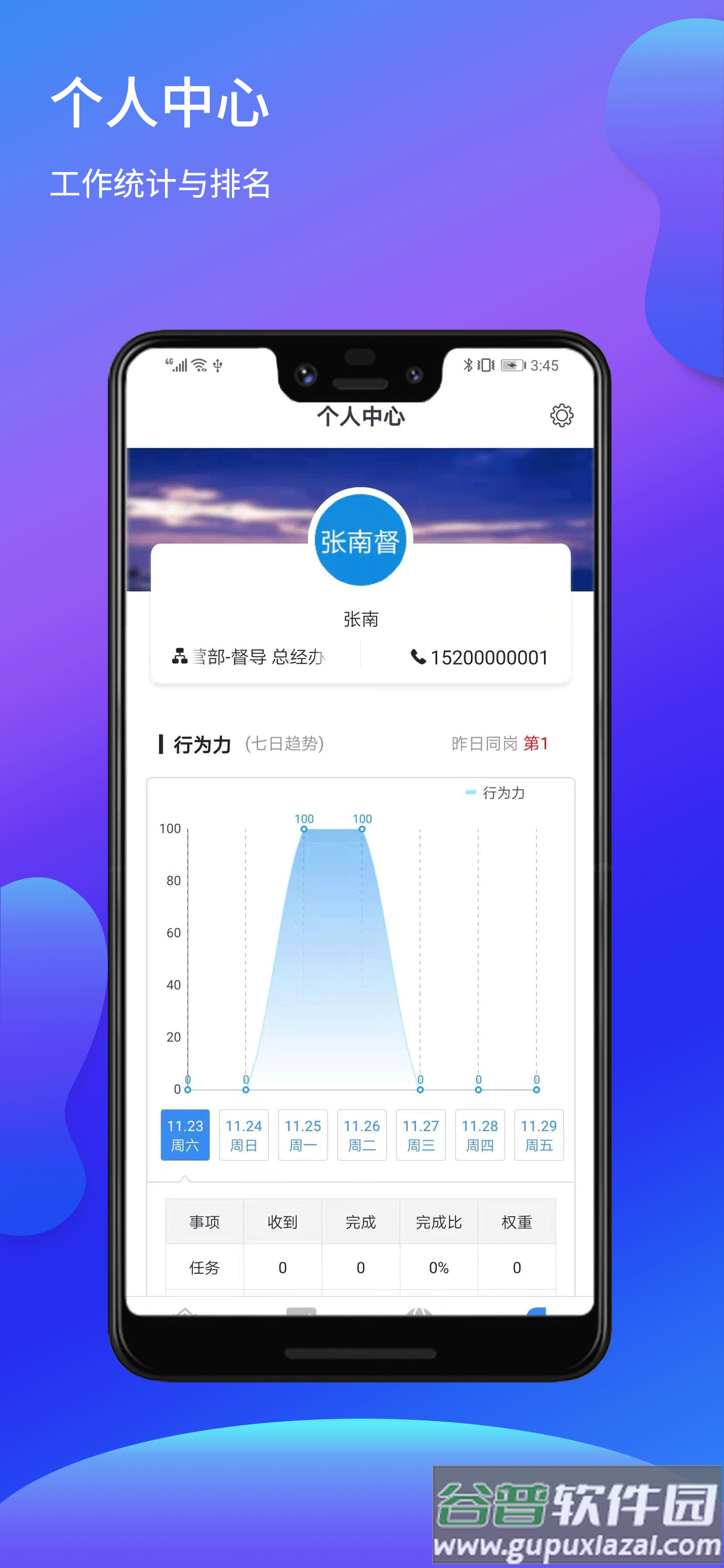 亦墨官方版app截图2