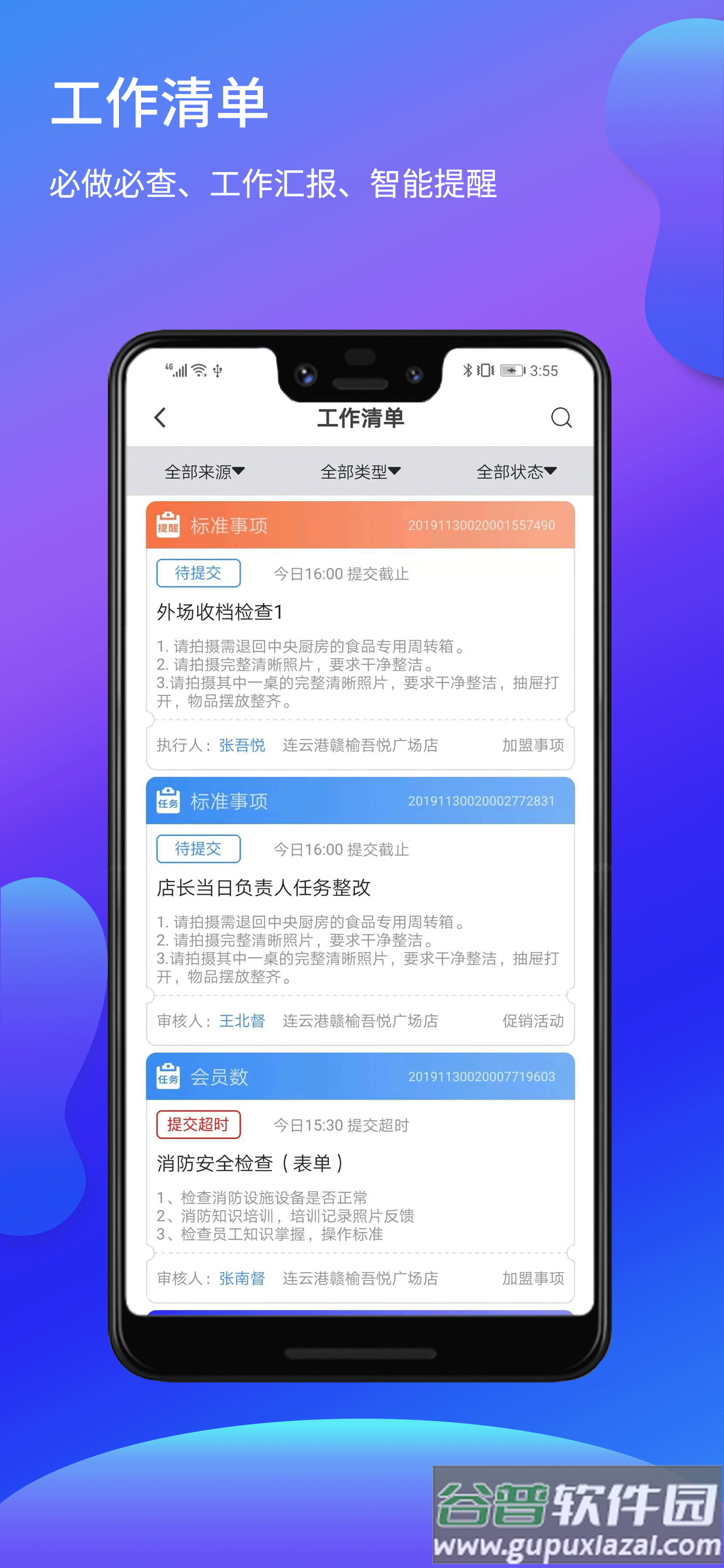 亦墨官方版app截图3