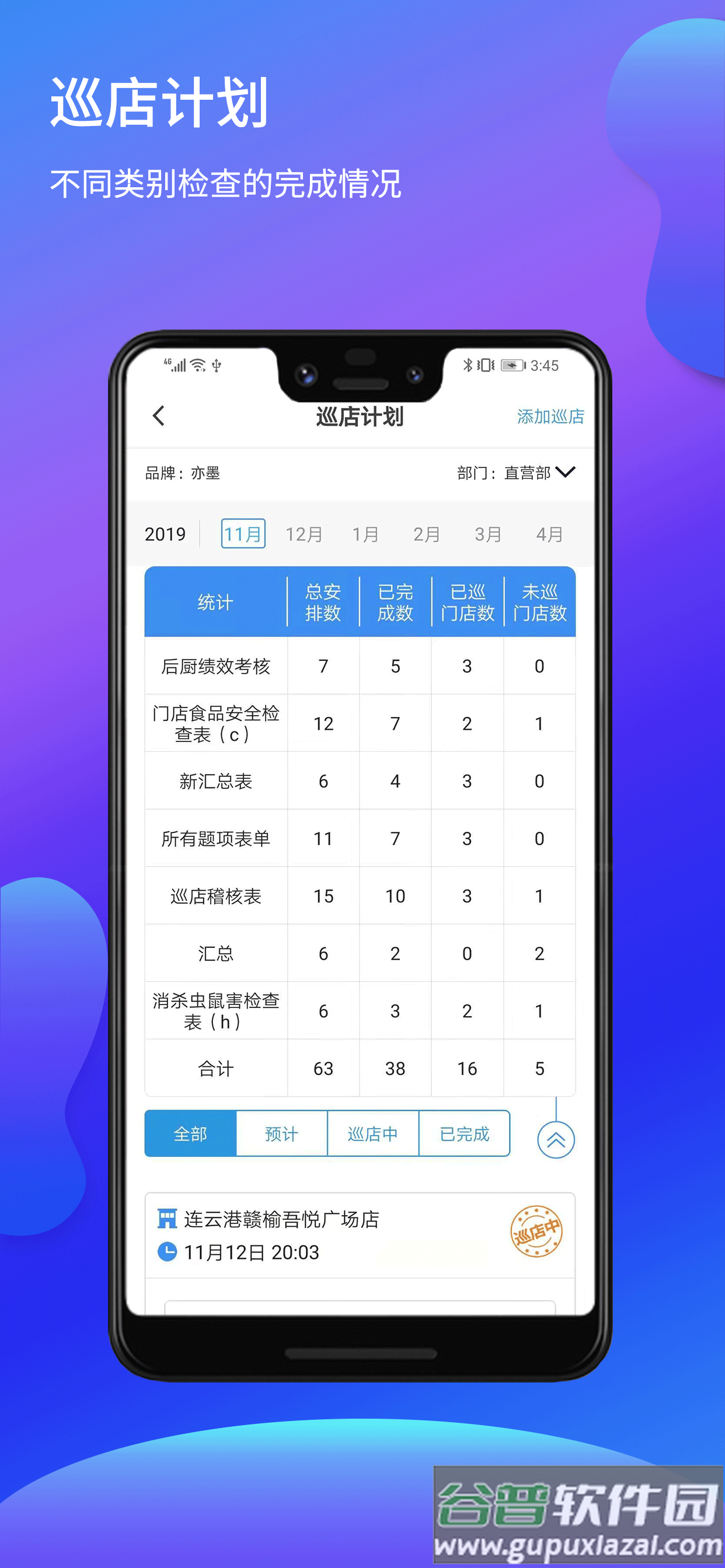 亦墨官方版app截图4
