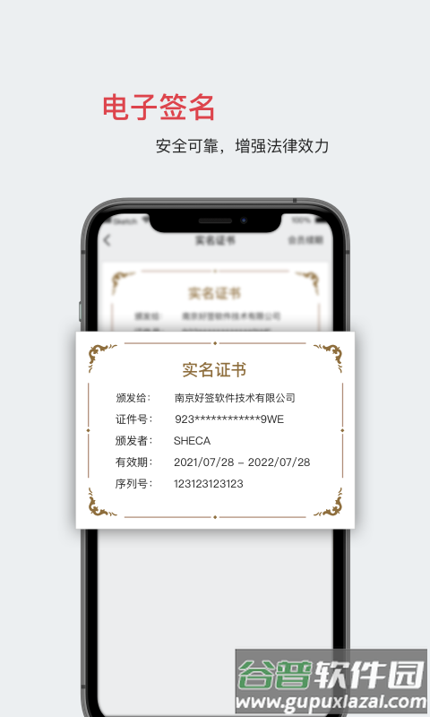 好签app最新客户端截图2