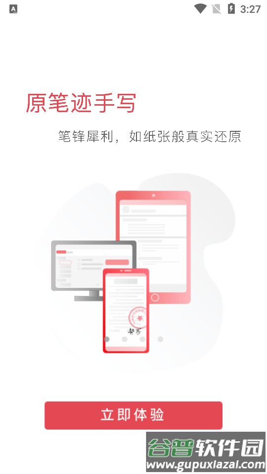 好签app最新客户端截图4