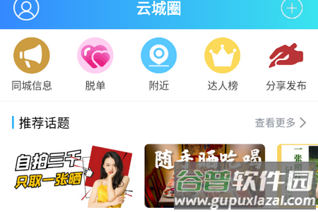 云阳人家APP最新版