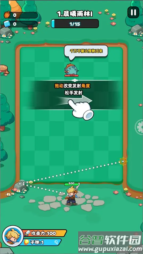 伙伴弹途手游最新版