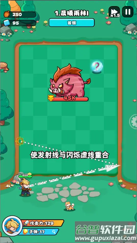 伙伴弹途手游最新版