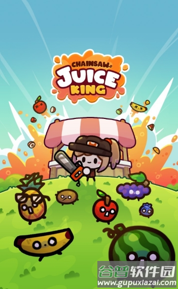 电锯果汁王闲置商店(Juice King)截图1
