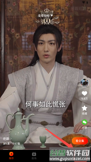 来看短剧手机版