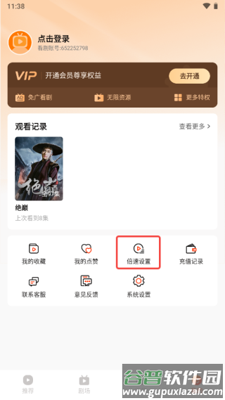 来看短剧手机版