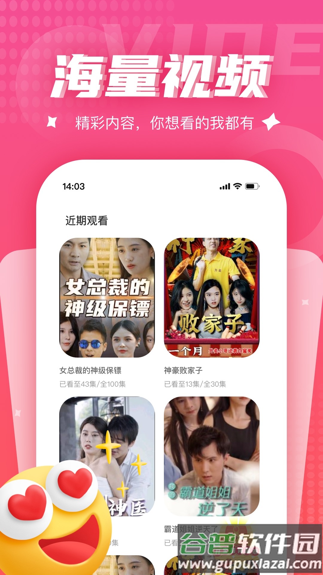 来看短剧手机版截图3