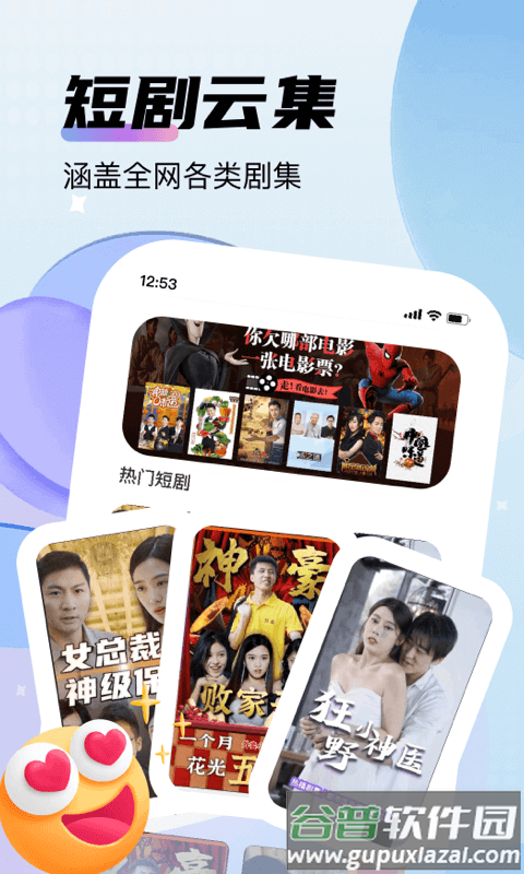 来看短剧手机版截图4