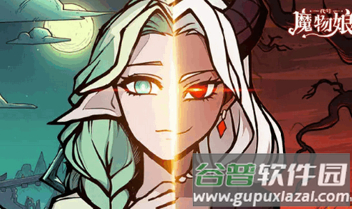 代号魔物娘手游