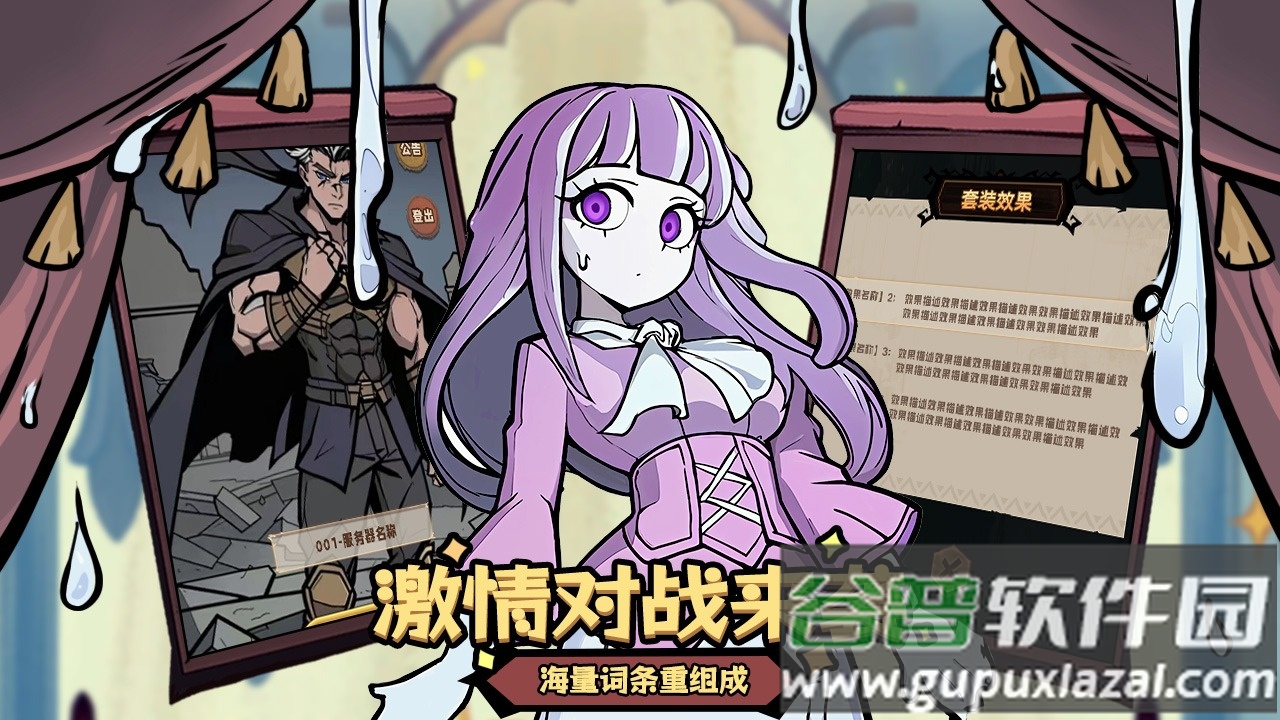 代号魔物娘手游截图1