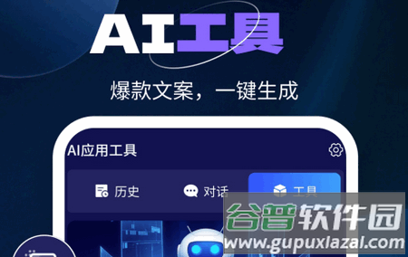 百川AI智能大模型