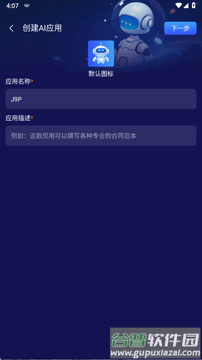 百川AI智能大模型截图2