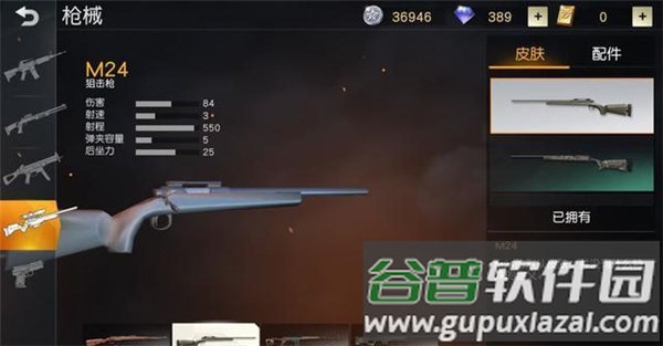 荒野行动日服客户端