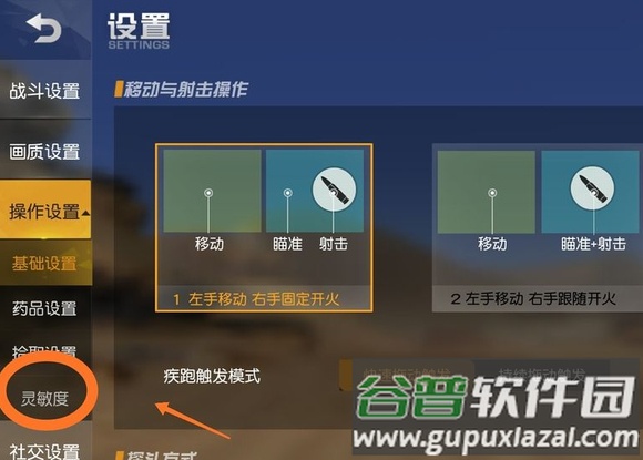 荒野行动日服客户端