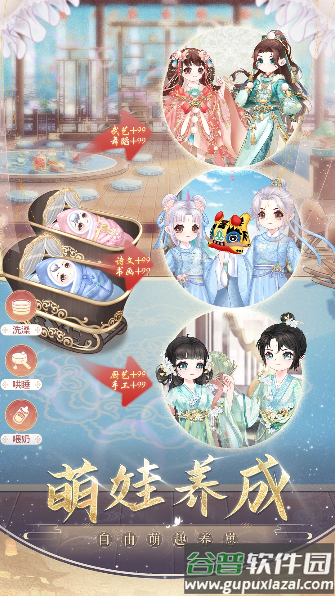 盛世芳华手游单机版截图1