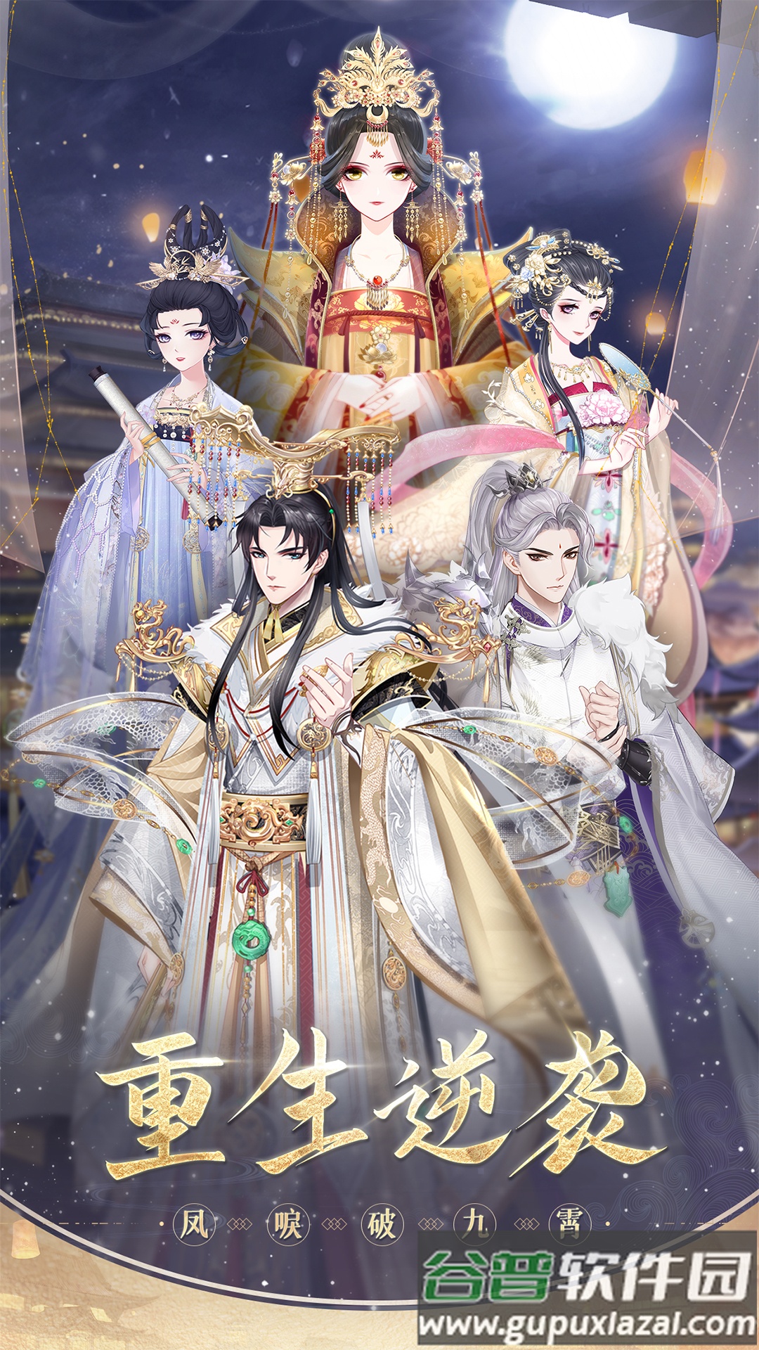 盛世芳华手游单机版截图4