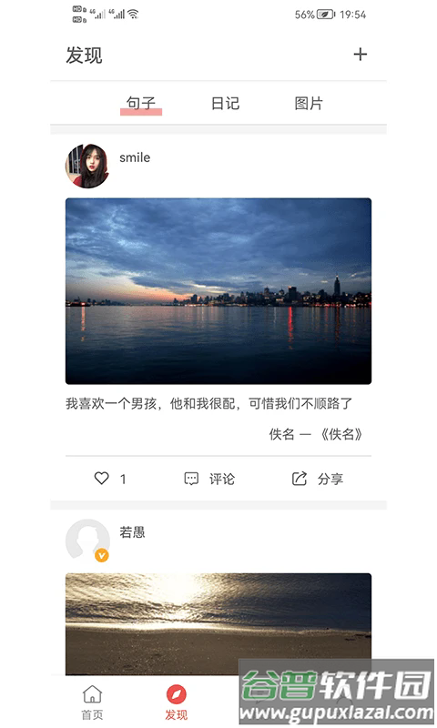 书言笔记官方手机版截图2