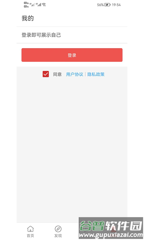 书言笔记官方手机版截图3