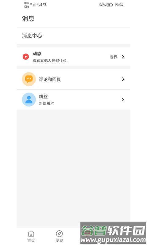 书言笔记官方手机版截图4