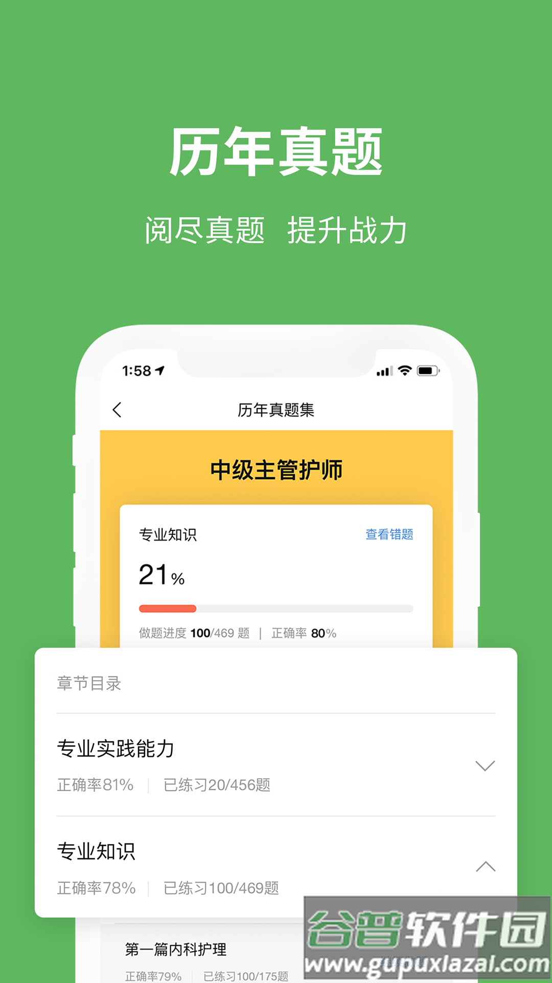 易哈佛题库app最新版截图3