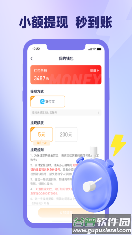 爪游宝app官方版截图1