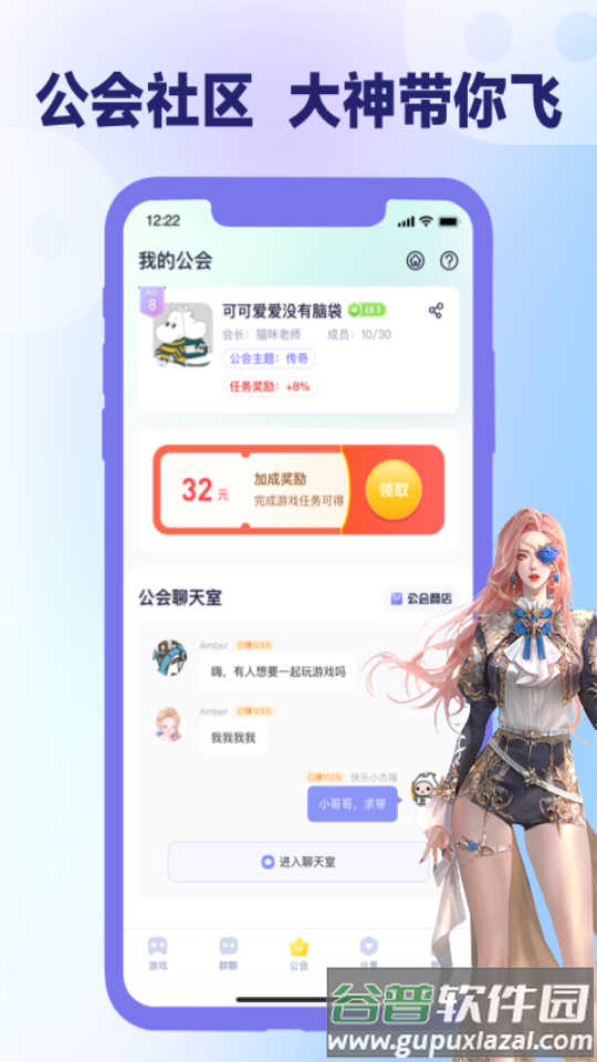 爪游宝app官方版截图3