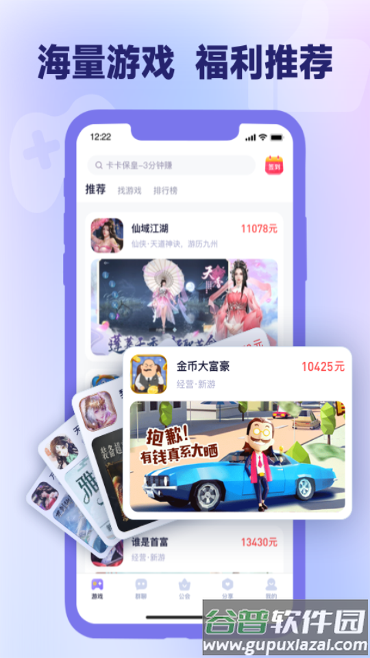 爪游宝app官方版截图4