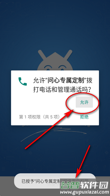 问心专属定制脚本制作软件