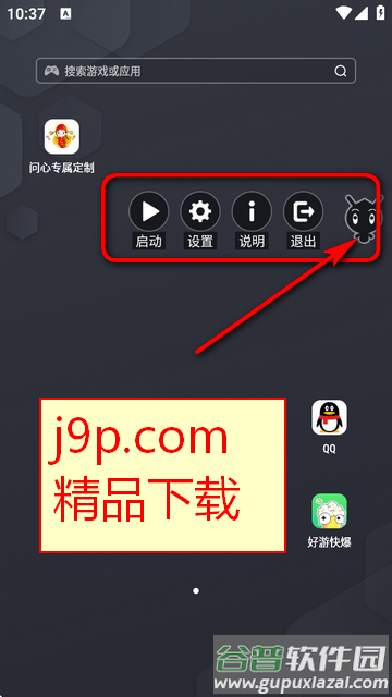 问心专属定制脚本制作软件