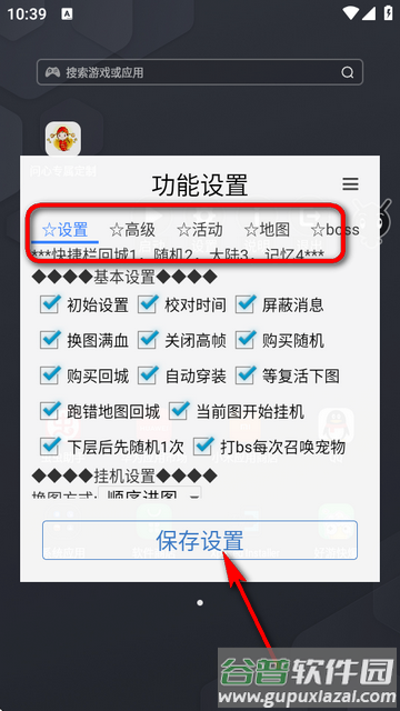 问心专属定制脚本制作软件
