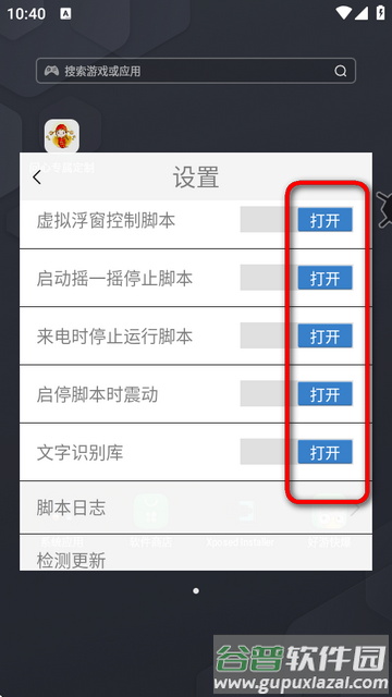 问心专属定制脚本制作软件