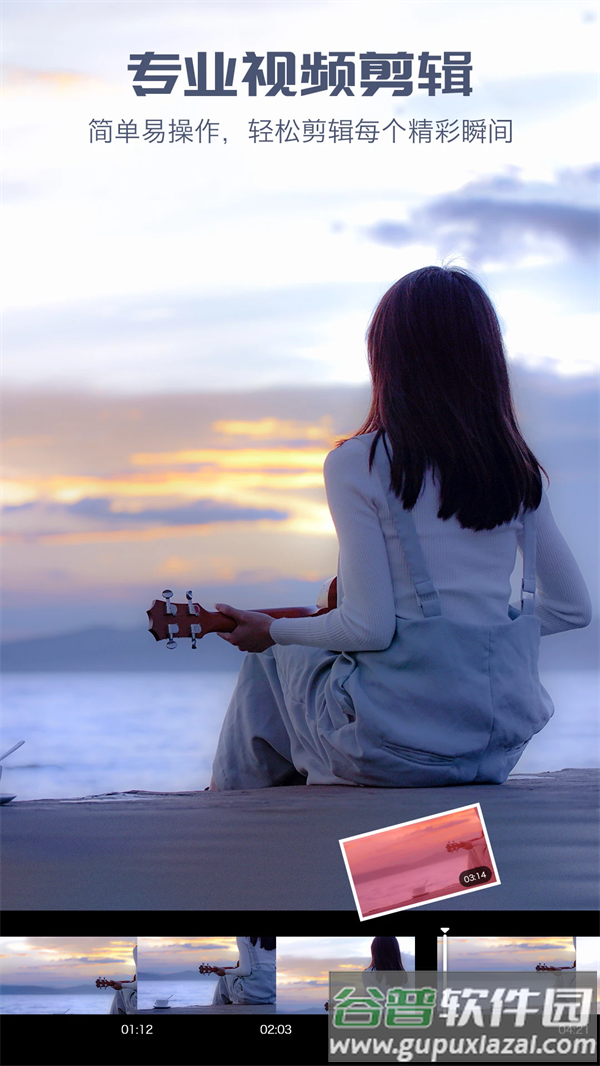 AI剪辑软件截图5